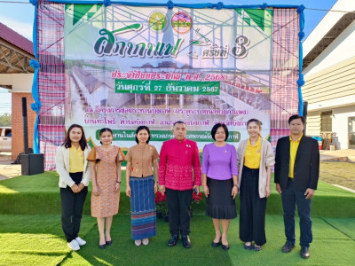 สหกรณ์จังหวัดบึงกาฬ ร่วมประชุมสภากาแฟ ครั้งที่ 3 ... พารามิเตอร์รูปภาพ 1